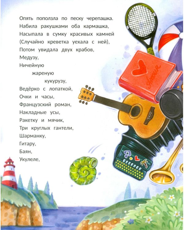 Налегке!