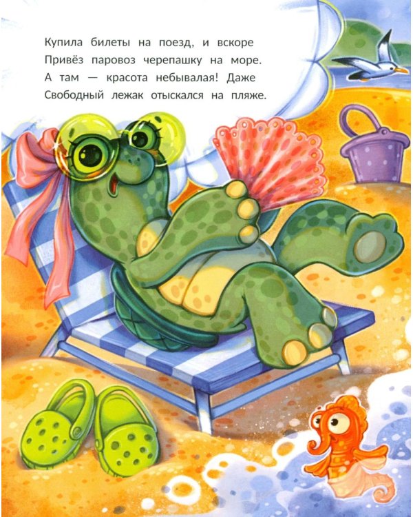 Налегке!