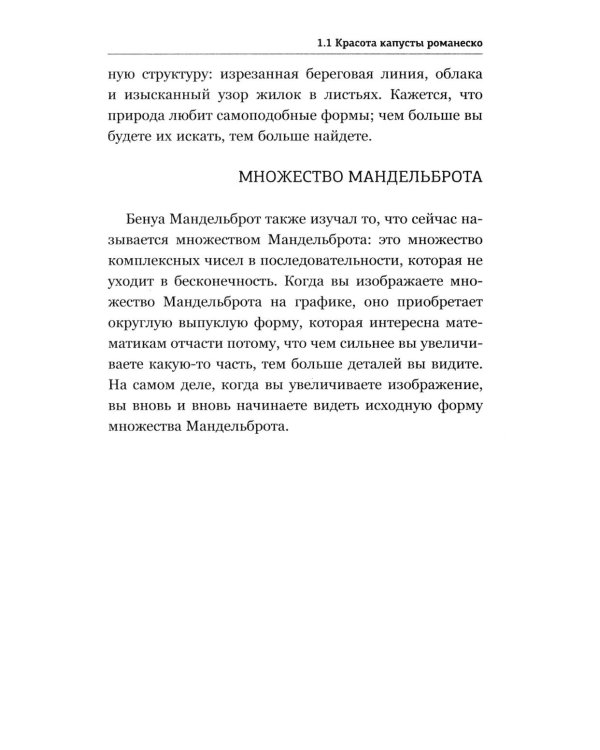Гикнутая математика для тех, кто ничего в ней не понимает
