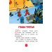 Аля, Кляксич и буква «А»