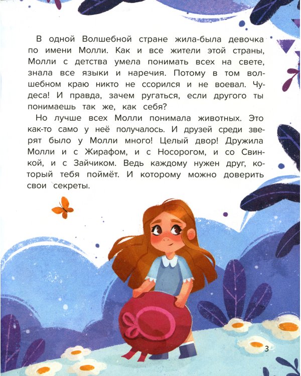 По секрету всему свету