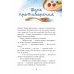 Овечка Эмма и ее друзья: рассказы