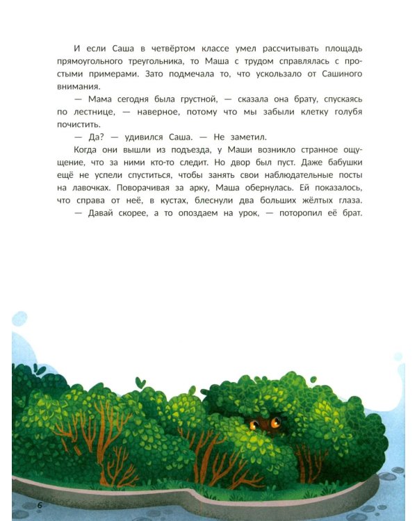 Дополнительное изображение книги «Космические лапки: спасение галактики»