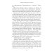 Мифы о России-2. О русской демократии, грязи и "тюрьме народов". 7-е изд., испр. и доп