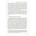 Переживание и молитва. 2-е изд., испр.и доп Переживание и молитва. 2-е изд., испр.и доп