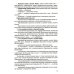 Функциональная анатомия органов чувств: Учебное пособие. 9-е изд., перераб. и доп