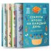 Секреты Hygge на каждый день за 60 минут. HYGGE дома; HYGGE; LAGOM; LYKKE (комплект из 4 кн.)