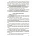 Функциональная анатомия органов чувств: Учебное пособие. 9-е изд., перераб. и доп