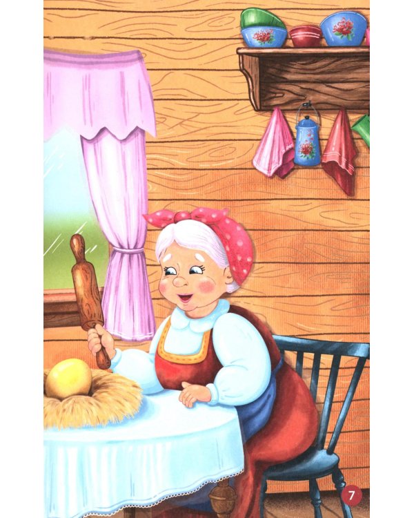 Русские народные сказки