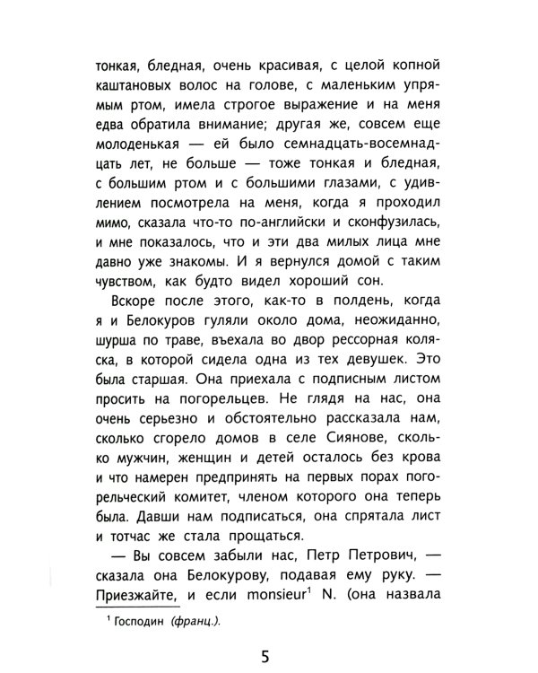 Рассказы о любви