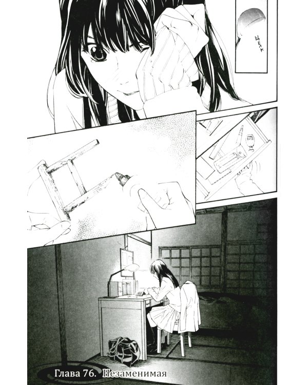 Бездомный Бог. Т. 20: манга