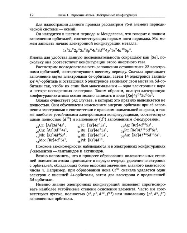 Химия непереходных элементов в олимпиадных задачах