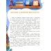 Дополнительное изображение книги «Космические лапки: спасение галактики»