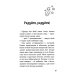 Дополнительное изображение книги «Конни и Рождество»
