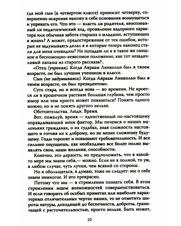 Быть! О жизни солдата и актера