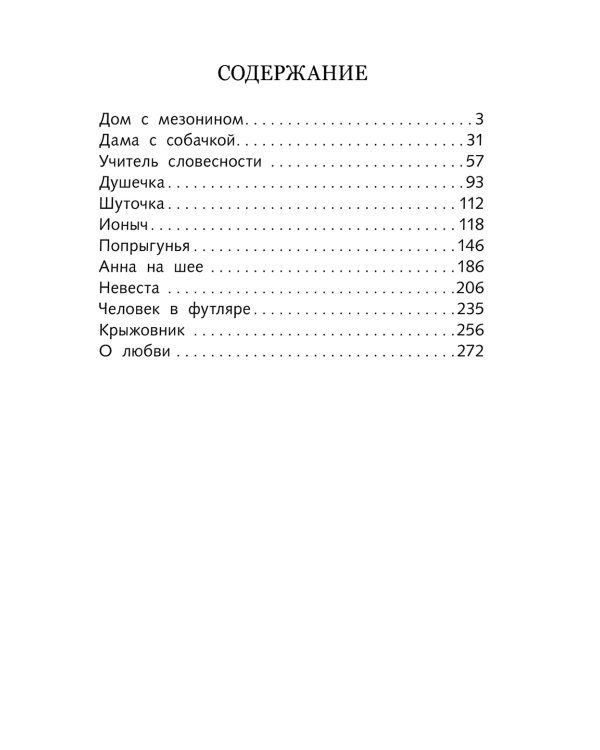 Рассказы о любви