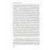 Переживание и молитва. 2-е изд., испр.и доп Переживание и молитва. 2-е изд., испр.и доп