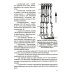 Функциональная анатомия органов чувств: Учебное пособие. 9-е изд., перераб. и доп