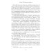 Мифы о России-2. О русской демократии, грязи и "тюрьме народов". 7-е изд., испр. и доп