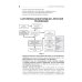 Скорая и неотложная помощь. Общие вопросы реаниматологии: учебное пособие Скорая и неотложная помощь. Общие вопросы реаниматологии: учебное пособие