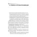 Скорая и неотложная помощь. Общие вопросы реаниматологии: учебное пособие Скорая и неотложная помощь. Общие вопросы реаниматологии: учебное пособие