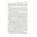 Переживание и молитва. 2-е изд., испр.и доп Переживание и молитва. 2-е изд., испр.и доп