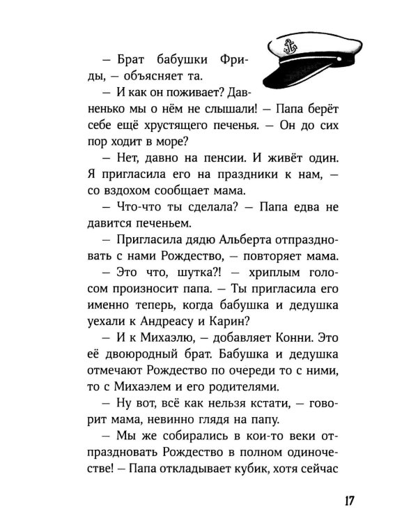 Дополнительное изображение книги «Конни и Рождество»