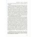 Переживание и молитва. 2-е изд., испр.и доп Переживание и молитва. 2-е изд., испр.и доп