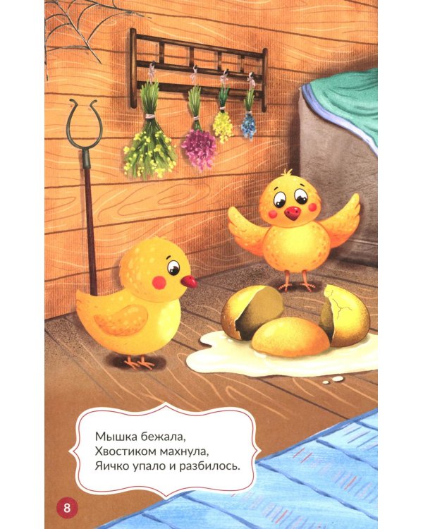 Русские народные сказки