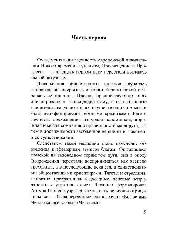 В черном квадрате