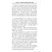 Семь чакр - семь ступеней к реализации. 3-е изд Семь чакр - семь ступеней к реализации. 3-е изд