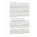 Переживание и молитва. 2-е изд., испр.и доп Переживание и молитва. 2-е изд., испр.и доп