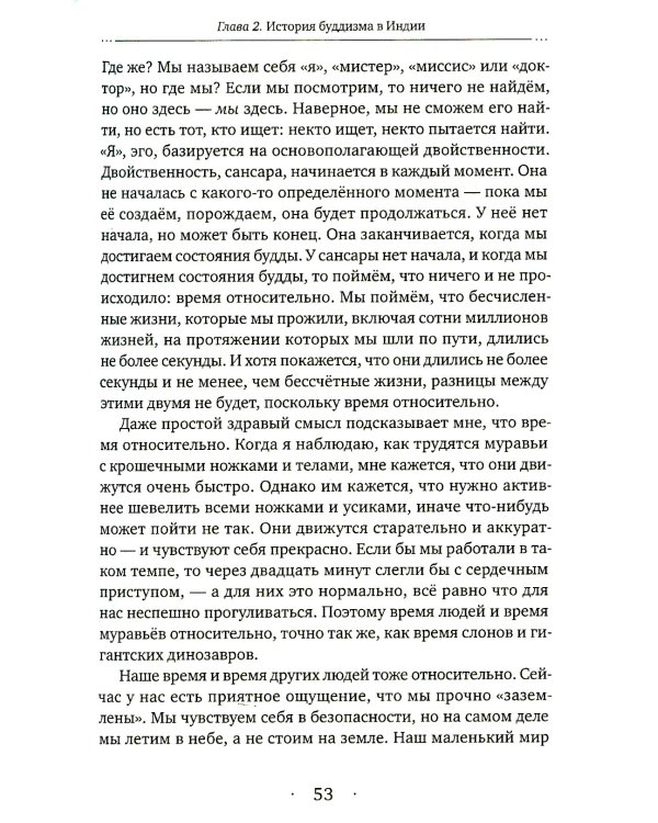 Основа, путь и плод