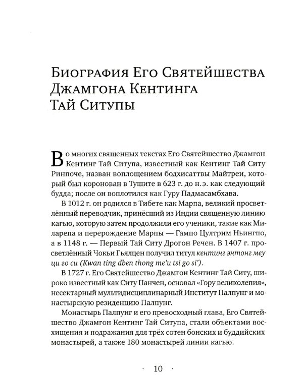 Основа, путь и плод