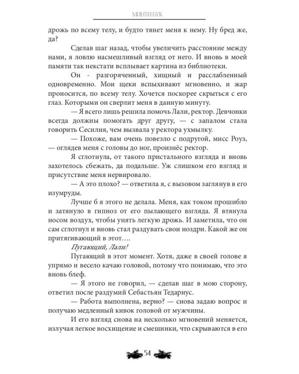 Ключ к магии зеленого дракона
