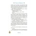 Дети Синего Фламинго: повесть-сказка