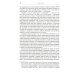 Разумный инвестор: Полное руководство по стоимостному инвестированию. 5-е изд Разумный инвестор: Полное руководство по стоимостному инвестированию. 5-е изд