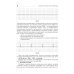 Скорая и неотложная помощь. Общие вопросы реаниматологии: учебное пособие Скорая и неотложная помощь. Общие вопросы реаниматологии: учебное пособие