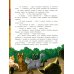 Дополнительное изображение книги «Космические лапки: спасение галактики»
