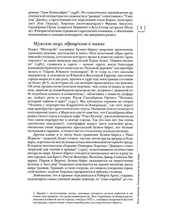 Журнал "Иностранная литература" № 4 2026 г