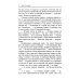 Книги Ивана Шмелева Лето господне. Праздники. Радости. Скорби