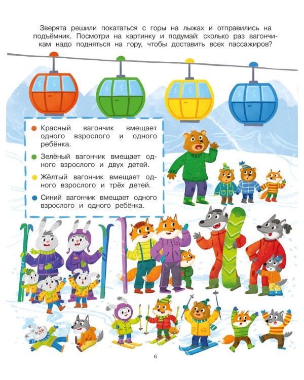 Волшебное Рождество