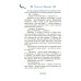 Дети Синего Фламинго: повесть-сказка
