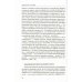 Переживание и молитва. 2-е изд., испр.и доп Переживание и молитва. 2-е изд., испр.и доп