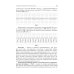 Скорая и неотложная помощь. Общие вопросы реаниматологии: учебное пособие Скорая и неотложная помощь. Общие вопросы реаниматологии: учебное пособие