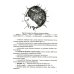 Функциональная анатомия органов чувств: Учебное пособие. 9-е изд., перераб. и доп