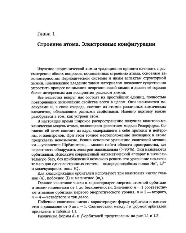 Химия непереходных элементов в олимпиадных задачах