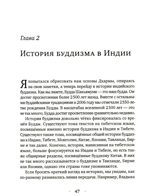 Основа, путь и плод