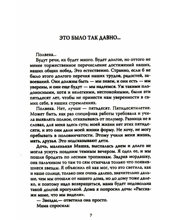 Быть! О жизни солдата и актера