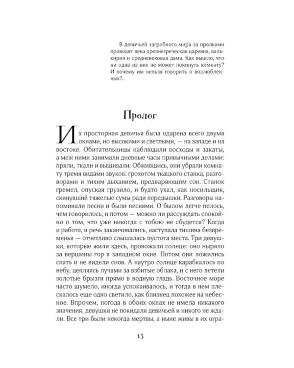 Призрачный поцелуй